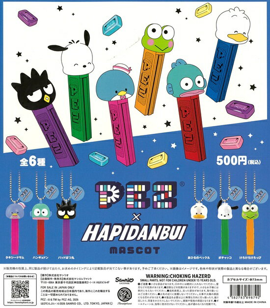 PEZ×はぴだんぶい マスコット カプセル版　全6種セット【在庫品】（楽天・ガチャガチャ侍）