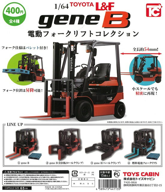 TOYOTA L&F フォークリフト ミニカー　3台セット　非売品　希少 楽天市場】フォークリフト トヨタ（ホビー）の通販