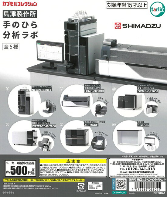 【送料無料】それいけ！アンパンマンわくわくたまご　パート1全6種バンダイガチャポン　ガシャポン　ガチャガチャ