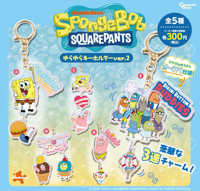 楽天市場】スポンジボブ キーホルダー（コレクション｜ホビー）の通販