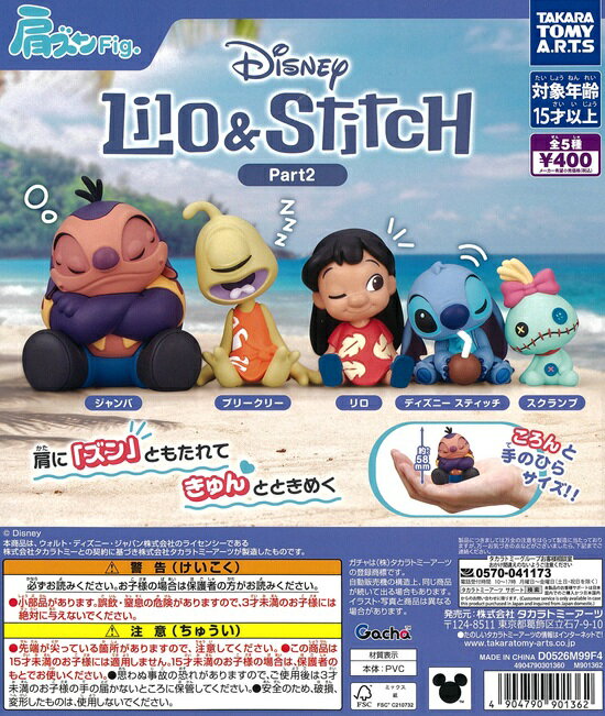 楽天市場】肩ズンfig ディズニーの通販