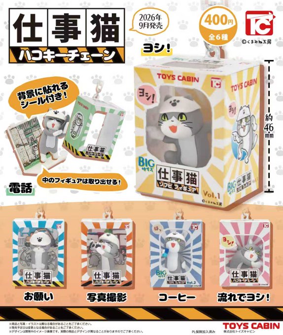 楽天市場】仕事猫 6の通販