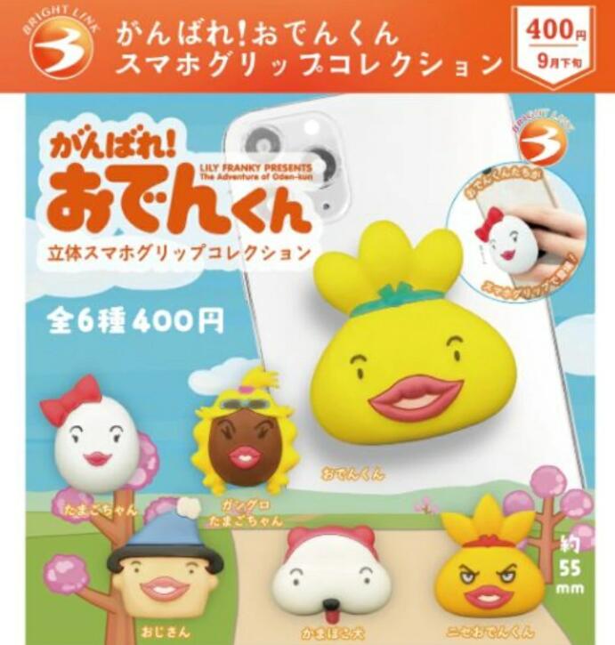 楽天市場】おでんくん セットの通販