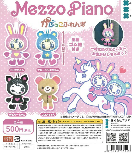 楽天市場】コロン ちゃん メゾピアノの通販