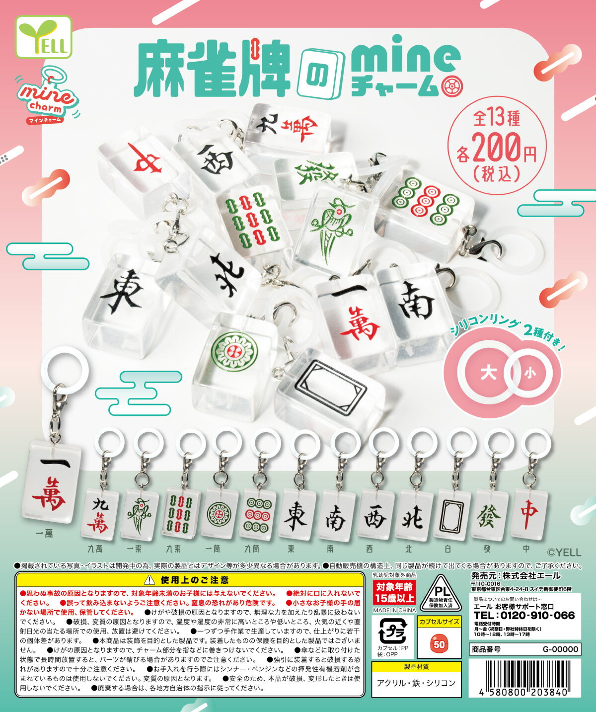 楽天市場】麻雀 セット（コレクション｜ホビー）の通販