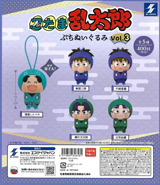 楽天市場】忍たま乱太郎 ぬいぐるみ（コレクション｜ホビー）の通販