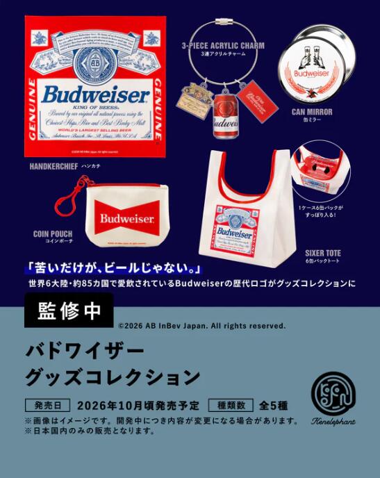 Musiccan バドワイザー未開封 楽天市場】バドワイザー（コレクション｜ホビー）の通販
