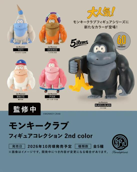 楽天市場】モンキー・ゴリラ コレクションの通販