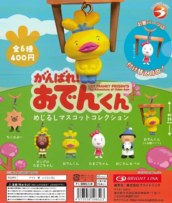 楽天市場】おでんくん セットの通販