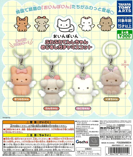楽天市場】がんばれ おでんくん めじるしマスコットコレクションの通販