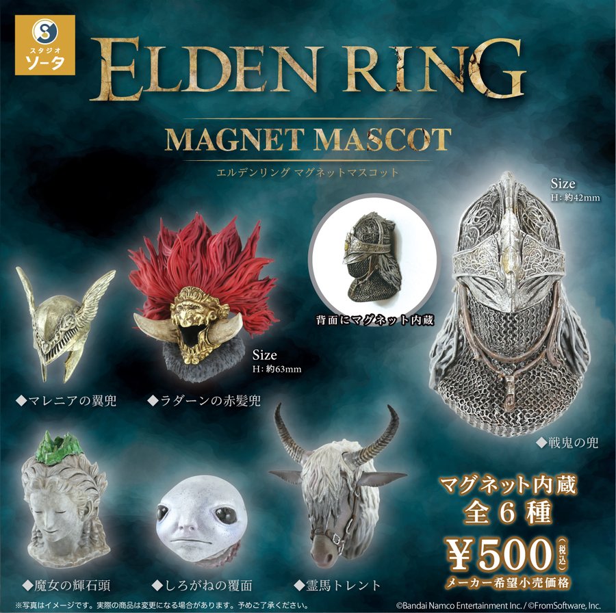 ELDEN RING MAGNET MASCOT カプセル版 全6種セット【フルコンプリート/2026年12月発売予定】