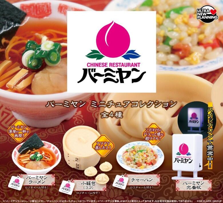 楽天市場】食品サンプル ラーメン（ホビー）の通販