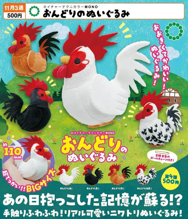 楽天市場】ニワトリ（ガチャガチャ｜コレクション）：ホビーの通販