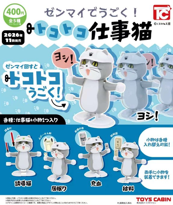 楽天市場】現場猫（ホビー）の通販