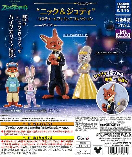 楽天市場】ズートピア ニック コスプレの通販