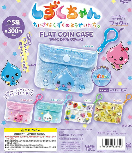 楽天市場】しずかちゃん（ガチャガチャ｜コレクション）：ホビーの通販