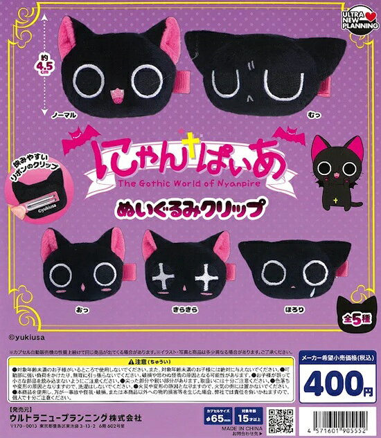 楽天市場】にゃんぱいあ グッズの通販