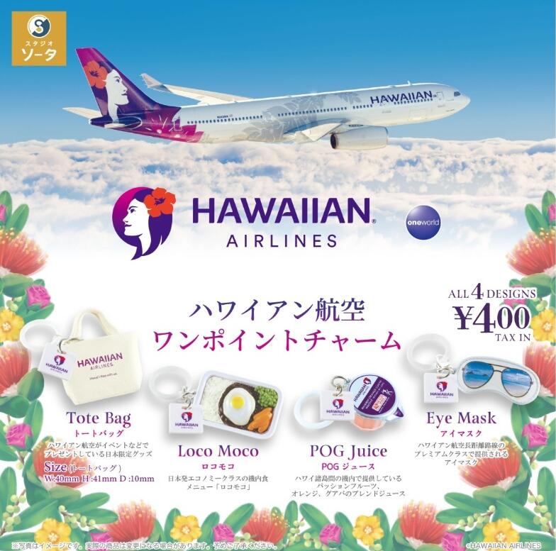 楽天市場】ハワイアン エアライン グッズの通販
