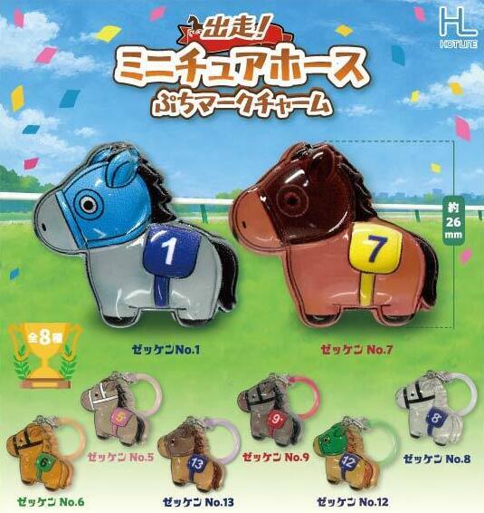 楽天市場】馬（ガチャガチャ｜コレクション）：ホビーの通販