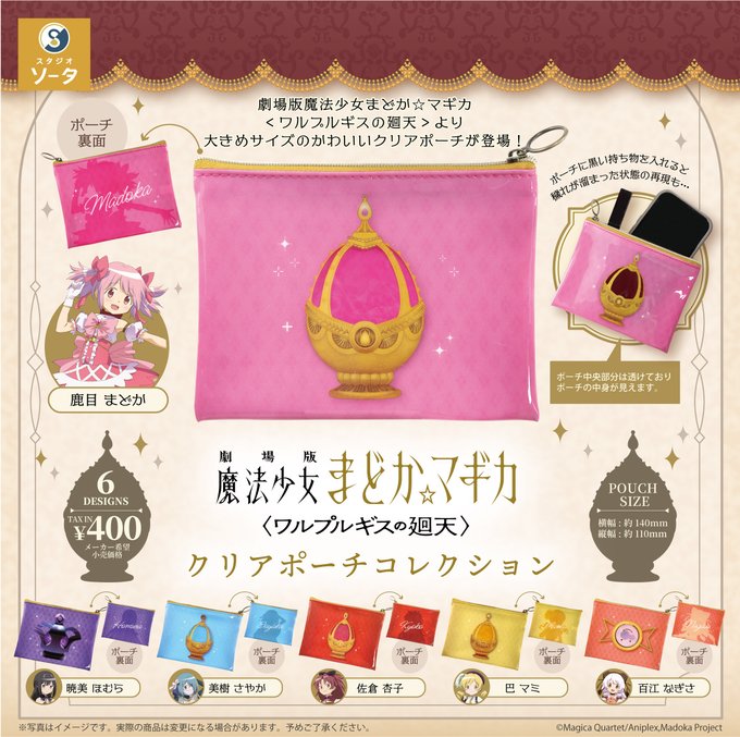 楽天市場】まど マギの通販