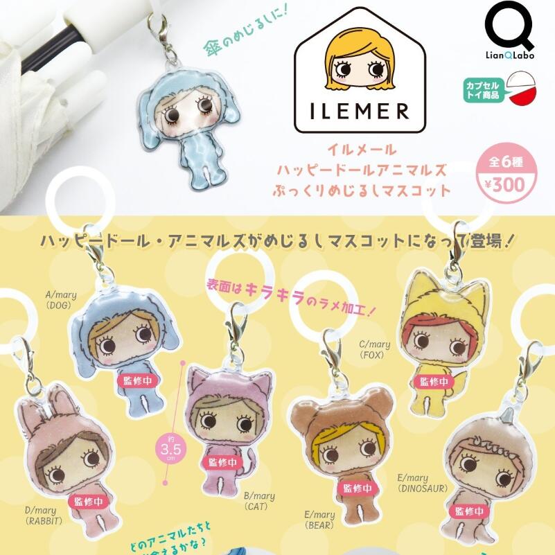 楽天市場】ハッピー ドール イル メールの通販