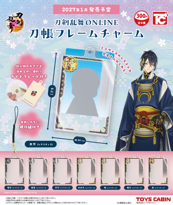楽天市場】刀剣乱舞 カプセル 缶バッジ（ガチャガチャ｜コレクション