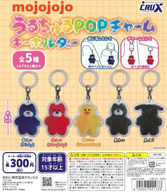 楽天市場】ちゅるキャラキーホルダーの通販