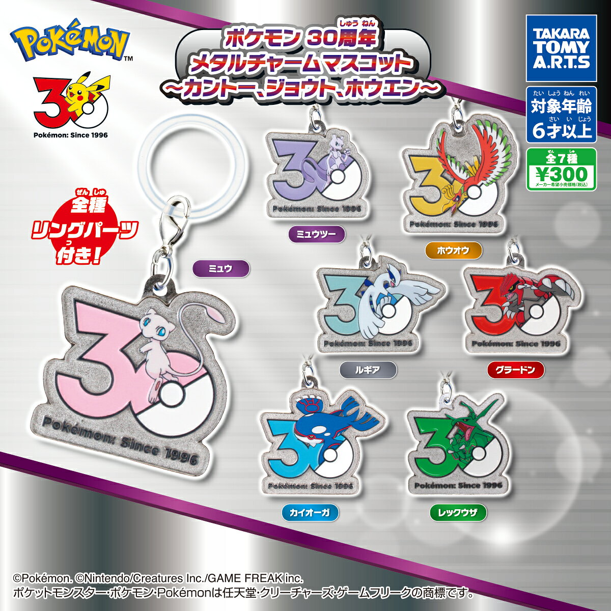 共同 ポケモンメダルコレクション ルギア1個 カプセルトイ imgrc0106282769.jpg