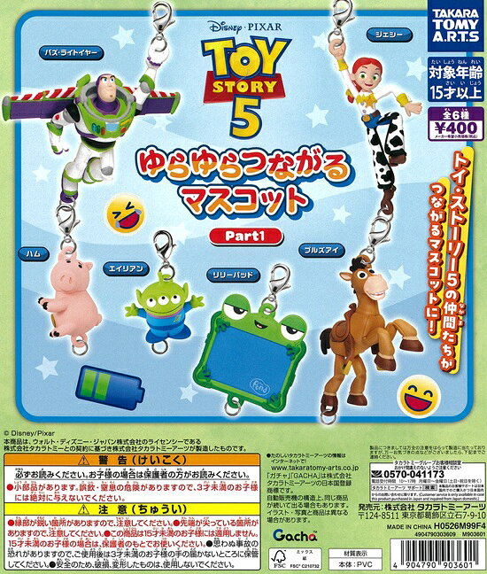 楽天市場】ゆらゆら（ガチャガチャ｜コレクション）：ホビーの通販