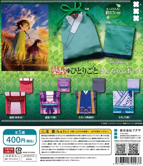 楽天市場】薬屋のひとりごと お薬手帳の通販
