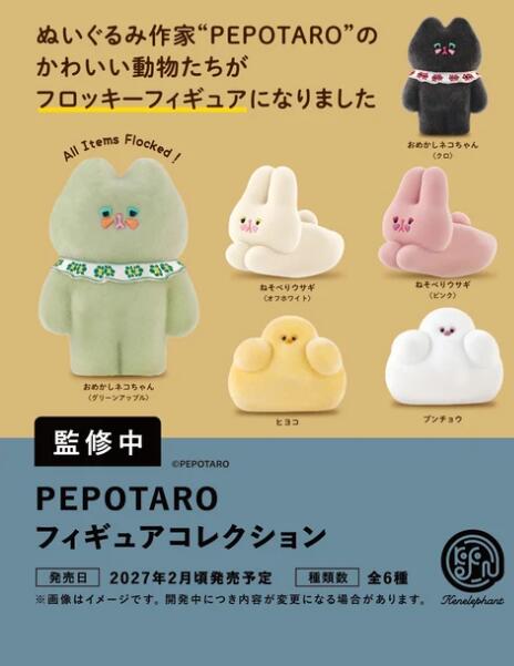 PEPOTARO フィギュアコレクション