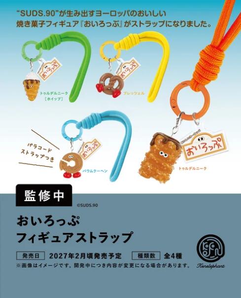 おいろっぷ フィギュアストラップ