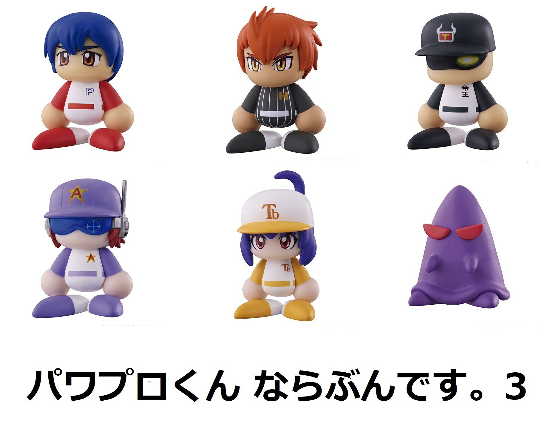 楽天市場】パワプロくん ならぶんです。 セントラル・リーグの通販 楽天市場】パワプロくん ならぶんです。 セントラル・リーグの通販