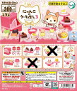 にゃんこのケーキ屋さん3 5種セット【在庫品】