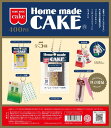 共立食品 ミニチュアマスコット 全5種セット【在庫品】