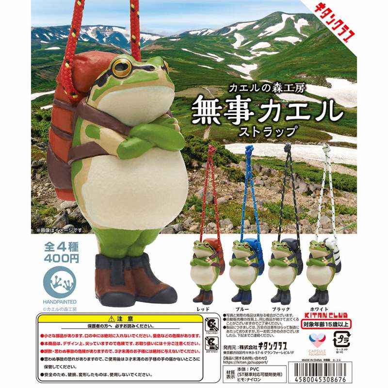 カエルの森工房 無事カエル ストラップ（再販）　カラーランダム2種セット【2024年7月→8月→9月下旬発売予定/予約品】のサムネイル