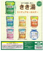 きき湯 ミニチュアキーホルダー全6種セット【在庫品】