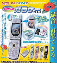 本当に録音再生!なつかしのガラケーマスコット 全5種セット【フルコンプリート/2025年06月発売予定】