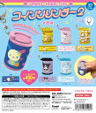 サンリオキャラクターズ コインシリンダー2 全6種セット【フルコンプリート/2025年06月発売予定】