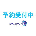 円谷プロ キャラクターズソフビ ボールチェーンマスコット カプセル版　全6種セット【2024年5月発売予定/予約品】