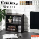 【組立品/完成品が選べる】 収納ボックス フタ付き 収納bo