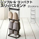 スリッパラック スリム 引っ掛け 山崎 tower 北欧 スリッパ ラック 収納 スリッパスタンド スリッパホルダー スリッパたて スリッパ立て スリッパ入れ ...