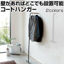 ハンガーラック ハンガースタンド ハンガー掛け スリムハンガーラック スチール 木製 天然木 キッズハンガーラック 洋服ハンガーラック 衣類収納 洋服掛け 服か...