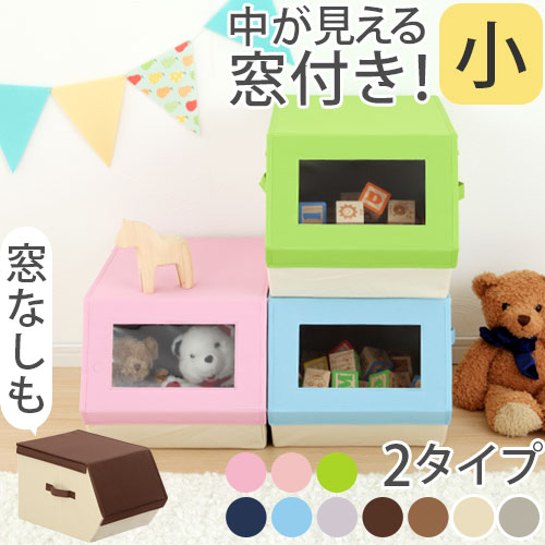 【100円引き】 収納ケース おもちゃ箱 ファブリック ボックス 収納ボックス インナーボックス カラーボックス マルチケース 収納ボックス 布 前開き おもちゃ収納 子供部屋 リビング 小物 おもちゃ 収納 マルチボックス 道具箱 箱 ケース おしゃれ