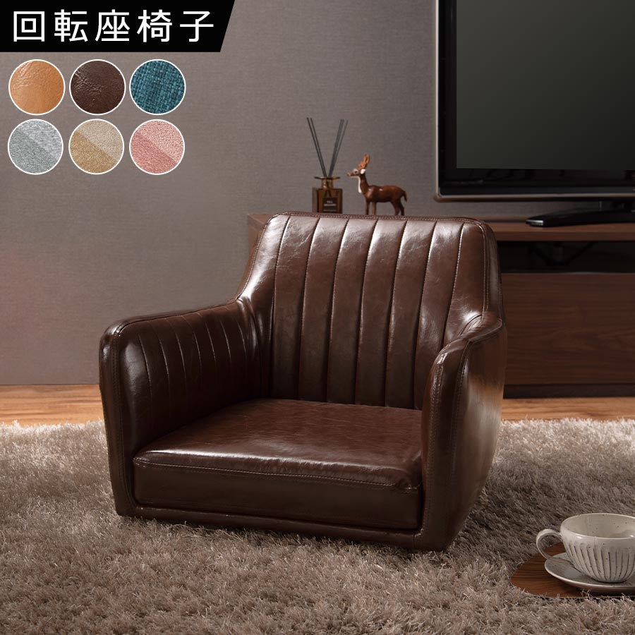 楽天市場】レトロ(座椅子|イス・チェア):インテリア・寝具 楽天市場】レトロ(座椅子|イス・チェア):インテリア・寝具