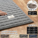 ラグ デニム風 洗える 130×190/185×185/200×250/200×300/丸型130/丸型185 cm 長方形 正方形 丸型 春夏 おしゃれ 滑り止め付 カーペット キルトラグ ホットカーペット対応 床暖対応 一人暮らし ダイニング リビング 北欧 全4色
