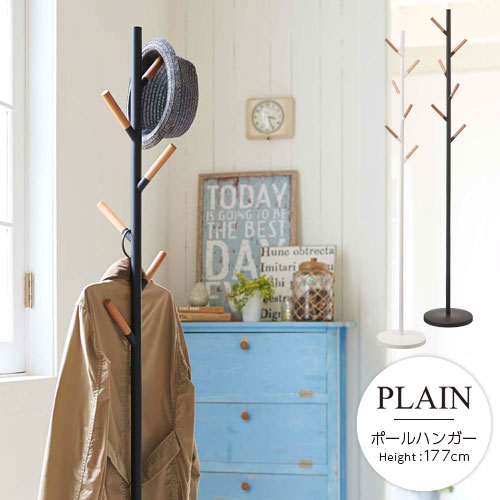 プレーン コート掛け 洋服収納 省スペース スリム スチール 天然木製 ホワイト/ブラック LET300237