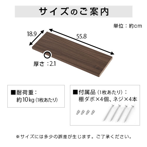 棚 3枚セット 薄型 本体別売り 当店 つっぱり式ラック 専用 可動棚 木製 下段用 幅56cm 奥行19cm ウォールナット/ホワイト/オーク ETC001555 3