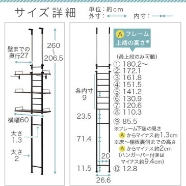 オープンラック 突っ張り ラダーラック 収納 壁 洗濯機 ランドリー収納 スリム 薄型 約 幅60 奥行27 ホワイト×ホワイト/オーク×ブラック/ウォールナット×ブラック SNE900030