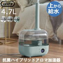 トフィー 超音波加湿器 アロマ加湿器 大型 超音波 加熱式 ハイブリッド式 上部給水 加湿機 タイマー機能付き 大容量 抗菌 連続加湿 最大約18時間 アロマ対応 加湿器 大きい 大きめ 寝室 リビング オフィス ベッドサイド お洒落 Toffy ラドンナ 全3色 ELE000121